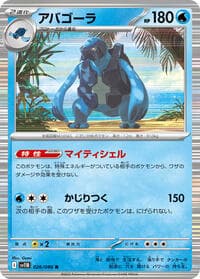 Carracosta - SV11B: Black Bolt - Pokemon Japan card
