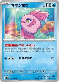 Alomomola - SV11B: Black Bolt - Pokemon Japan card