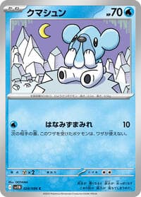 Cubchoo - SV11B: Black Bolt - Pokemon Japan card
