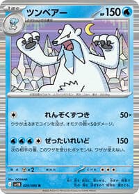 Beartic - SV11B: Black Bolt - Pokemon Japan card
