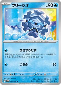 Cryogonal - SV11B: Black Bolt - Pokemon Japan card