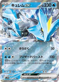 Kyurem ex - SV11B: Black Bolt - Pokemon Japan card