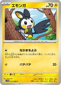 Emolga - SV11B: Black Bolt - Pokemon Japan card