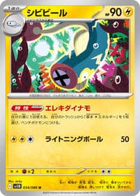 Eelektrik - SV11B: Black Bolt - Pokemon Japan card