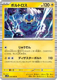 Thundurus - SV11B: Black Bolt - Pokemon Japan card