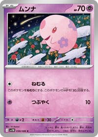Munna - SV11B: Black Bolt - Pokemon Japan card