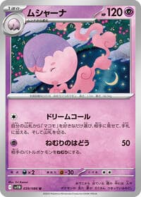 Musharna - SV11B: Black Bolt - Pokemon Japan card