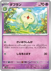 Duosion - SV11B: Black Bolt - Pokemon Japan card