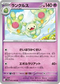 Reuniclus - SV11B: Black Bolt - Pokemon Japan card