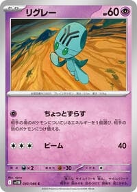 Elgyem - SV11B: Black Bolt - Pokemon Japan card