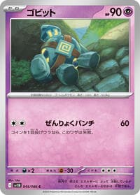 Golett - SV11B: Black Bolt - Pokemon Japan card