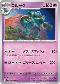 Golurk - SV11B: Black Bolt - Pokemon Japan card