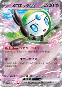 Meloetta ex - SV11B: Black Bolt - Pokemon Japan card