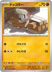 Timburr - SV11B: Black Bolt - Pokemon Japan card