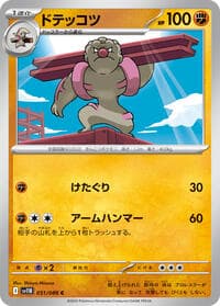 Gurdurr - SV11B: Black Bolt - Pokemon Japan card