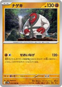 Throh - SV11B: Black Bolt - Pokemon Japan card