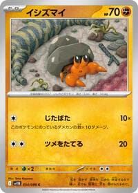 Dwebble - SV11B: Black Bolt - Pokemon Japan card