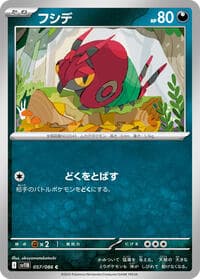 Venipede - SV11B: Black Bolt - Pokemon Japan card