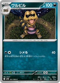 Krokorok - SV11B: Black Bolt - Pokemon Japan card
