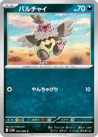 Vullaby - SV11B: Black Bolt - Pokemon Japan card