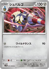 Escavalier - SV11B: Black Bolt - Pokemon Japan card