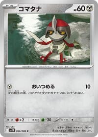 Pawniard - SV11B: Black Bolt - Pokemon Japan card