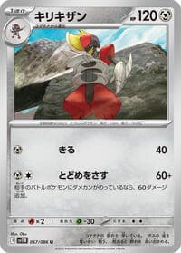 Bisharp - SV11B: Black Bolt - Pokemon Japan card
