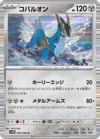 Cobalion - SV11B: Black Bolt - Pokemon Japan card