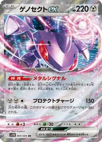 Genesect ex - SV11B: Black Bolt - Pokemon Japan card