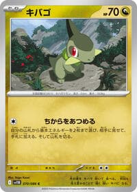 Axew - SV11B: Black Bolt - Pokemon Japan card