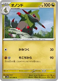 Fraxure - SV11B: Black Bolt - Pokemon Japan card