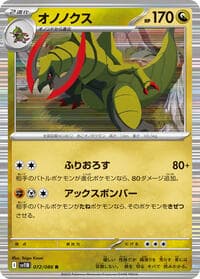 Haxorus - SV11B: Black Bolt - Pokemon Japan card