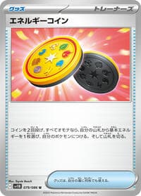Energy Coin - SV11B: Black Bolt - Pokemon Japan card