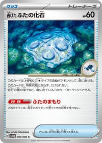 Antique Cover Fossil - SV11B: Black Bolt - Pokemon Japan card
