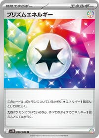 Prism Energy - SV11B: Black Bolt - Pokemon Japan card