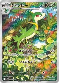 Servine - SV11B: Black Bolt - Pokemon Japan card