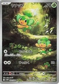 Pansage - SV11B: Black Bolt - Pokemon Japan card