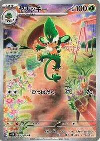 Simisage - SV11B: Black Bolt - Pokemon Japan card