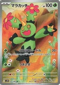 Maractus - SV11B: Black Bolt - Pokemon Japan card