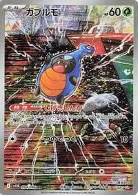 Karrablast - SV11B: Black Bolt - Pokemon Japan card