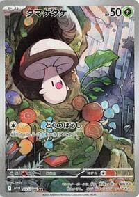 Foongus - SV11B: Black Bolt - Pokemon Japan card