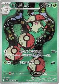 Amoonguss - SV11B: Black Bolt - Pokemon Japan card