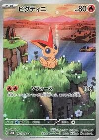 Victini - SV11B: Black Bolt - Pokemon Japan card
