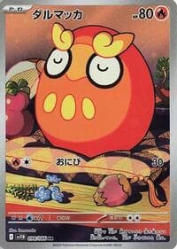 Darumaka - SV11B: Black Bolt - Pokemon Japan card