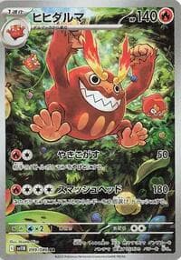 Darmanitan - SV11B: Black Bolt - Pokemon Japan card
