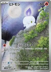 Litwick - SV11B: Black Bolt - Pokemon Japan card