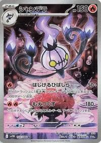 Chandelure - SV11B: Black Bolt - Pokemon Japan card
