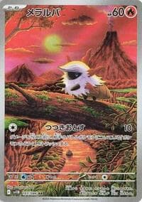 Larvesta - SV11B: Black Bolt - Pokemon Japan card
