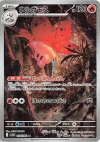 Volcarona - SV11B: Black Bolt - Pokemon Japan card