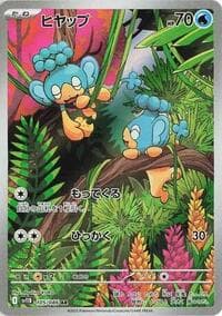 Panpour - SV11B: Black Bolt - Pokemon Japan card